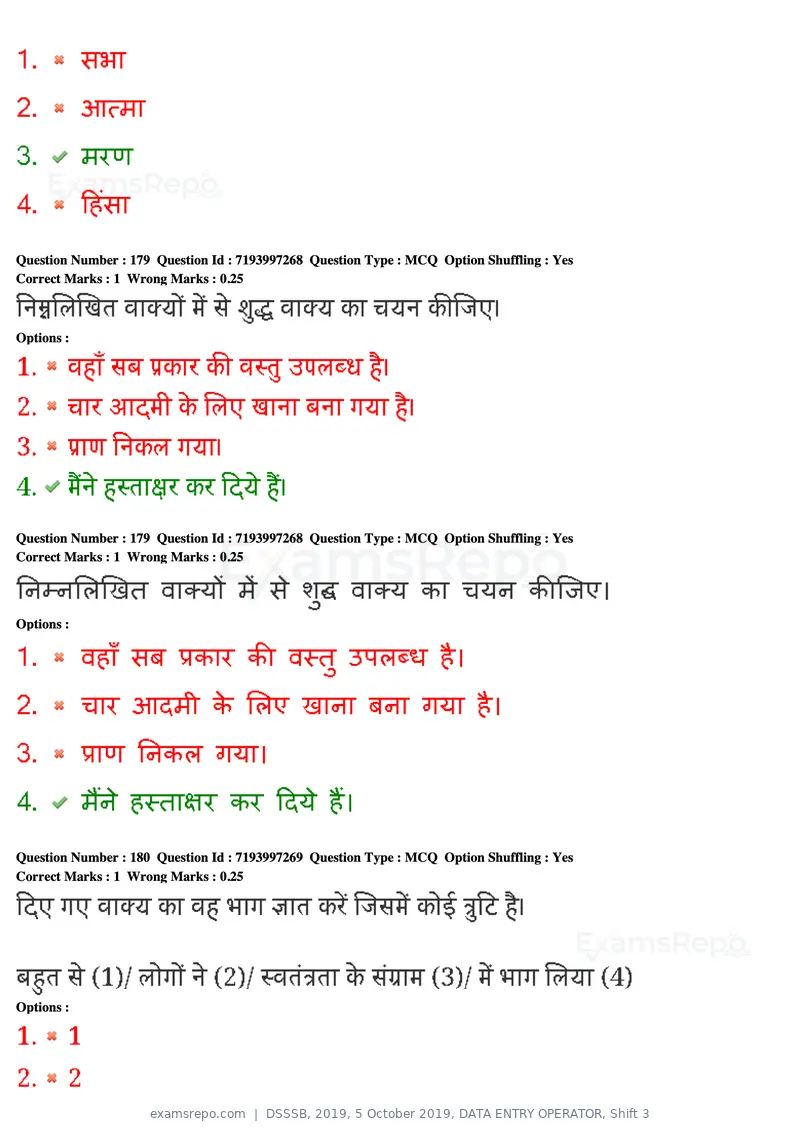 DSSSB 2019 question paper, 5 October 2019, DATA ENTRY OPERATOR, Shift 3, page 161 of 179