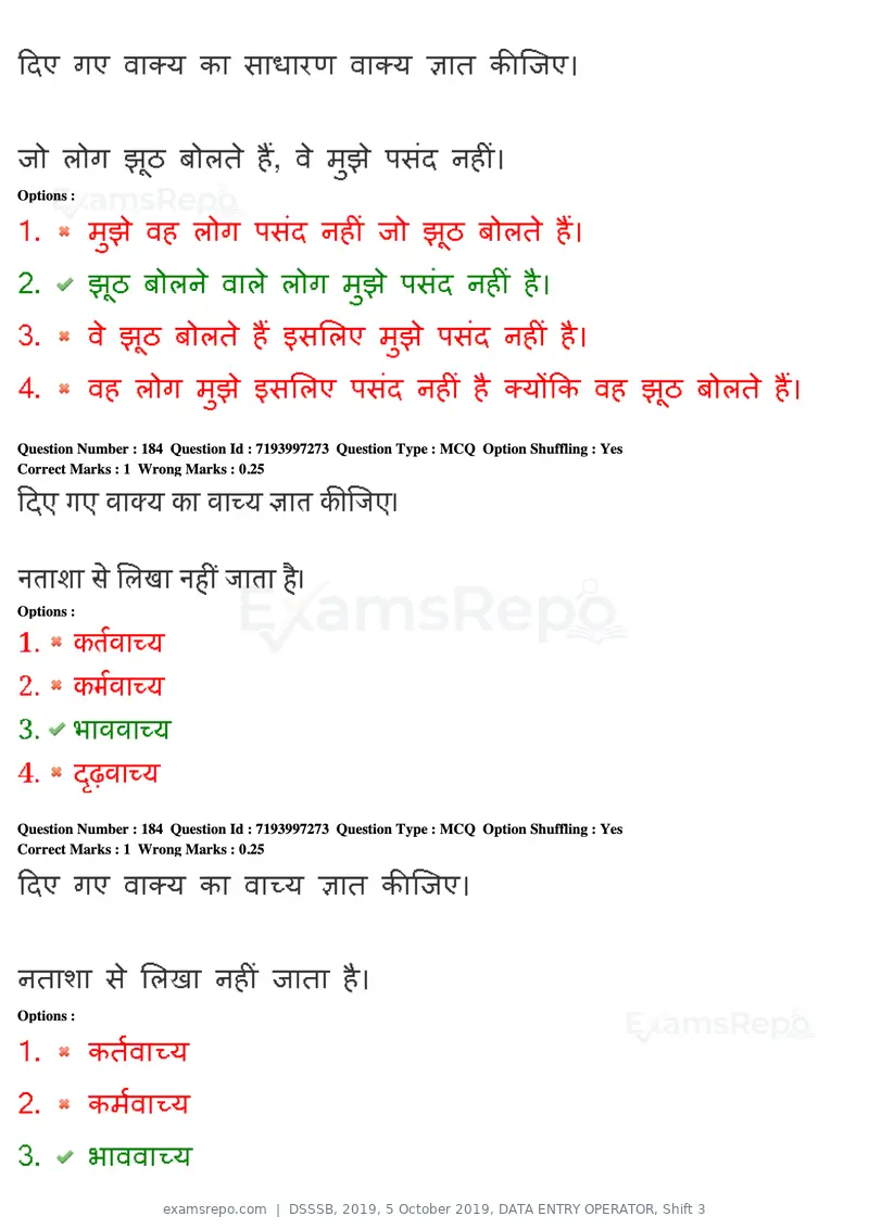 DSSSB 2019 question paper, 5 October 2019, DATA ENTRY OPERATOR, Shift 3, page 165 of 179