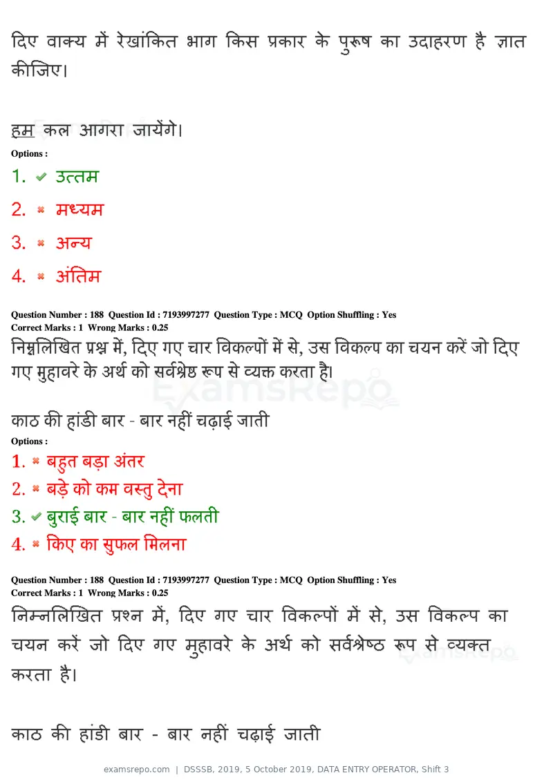 DSSSB 2019 question paper, 5 October 2019, DATA ENTRY OPERATOR, Shift 3, page 168 of 179