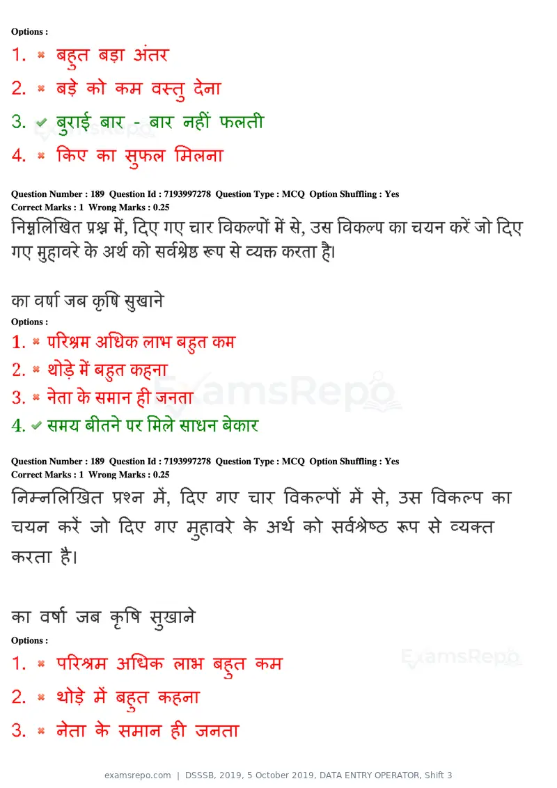 DSSSB 2019 question paper, 5 October 2019, DATA ENTRY OPERATOR, Shift 3, page 169 of 179