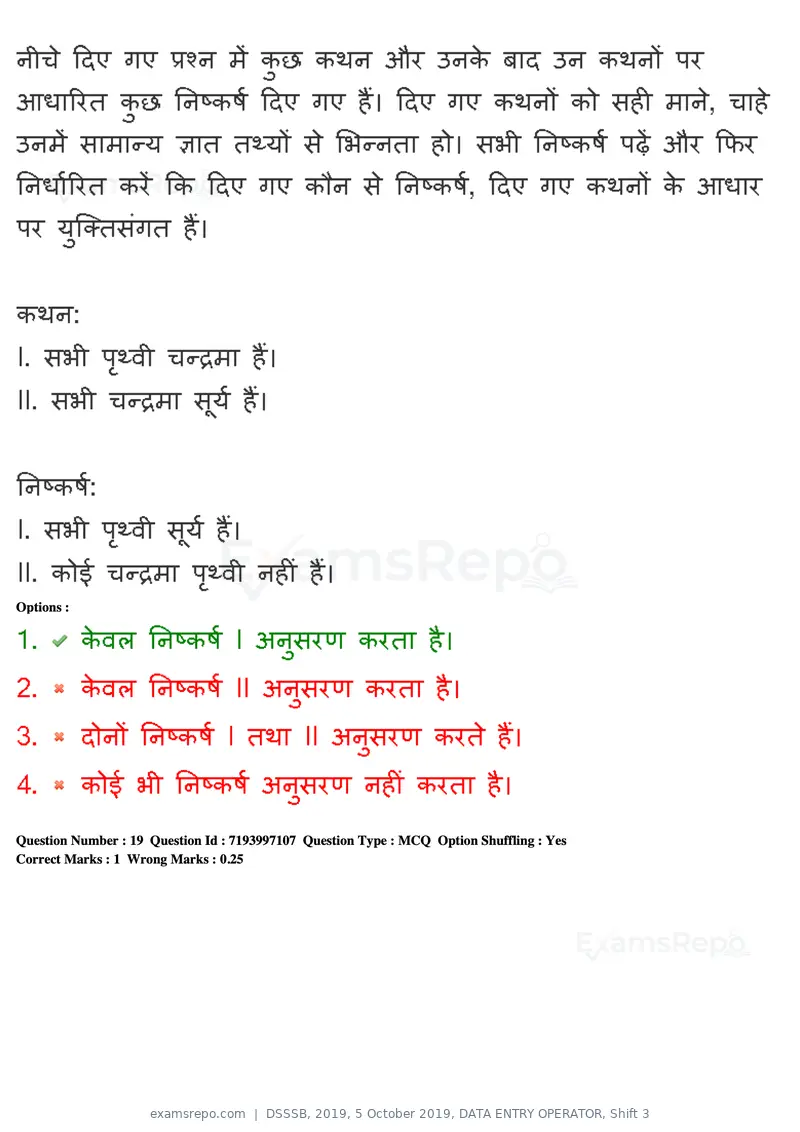 DSSSB 2019 question paper, 5 October 2019, DATA ENTRY OPERATOR, Shift 3, page 17 of 179