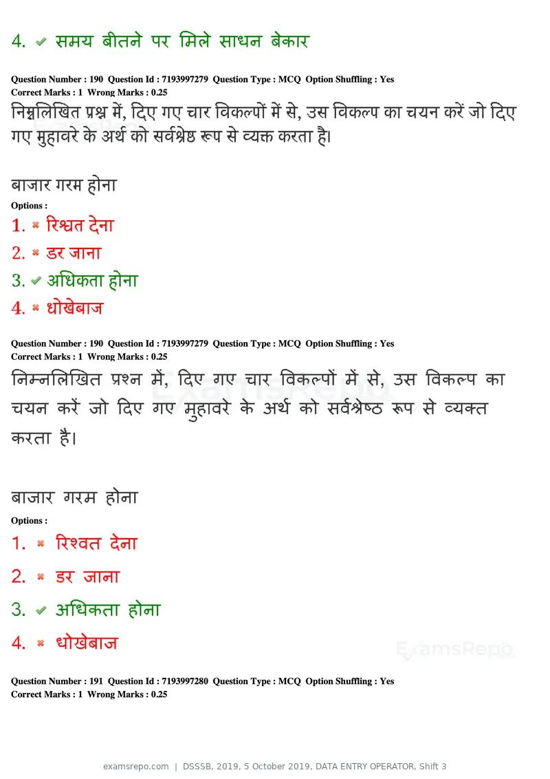 DSSSB 2019 question paper, 5 October 2019, DATA ENTRY OPERATOR, Shift 3, page 170 of 179