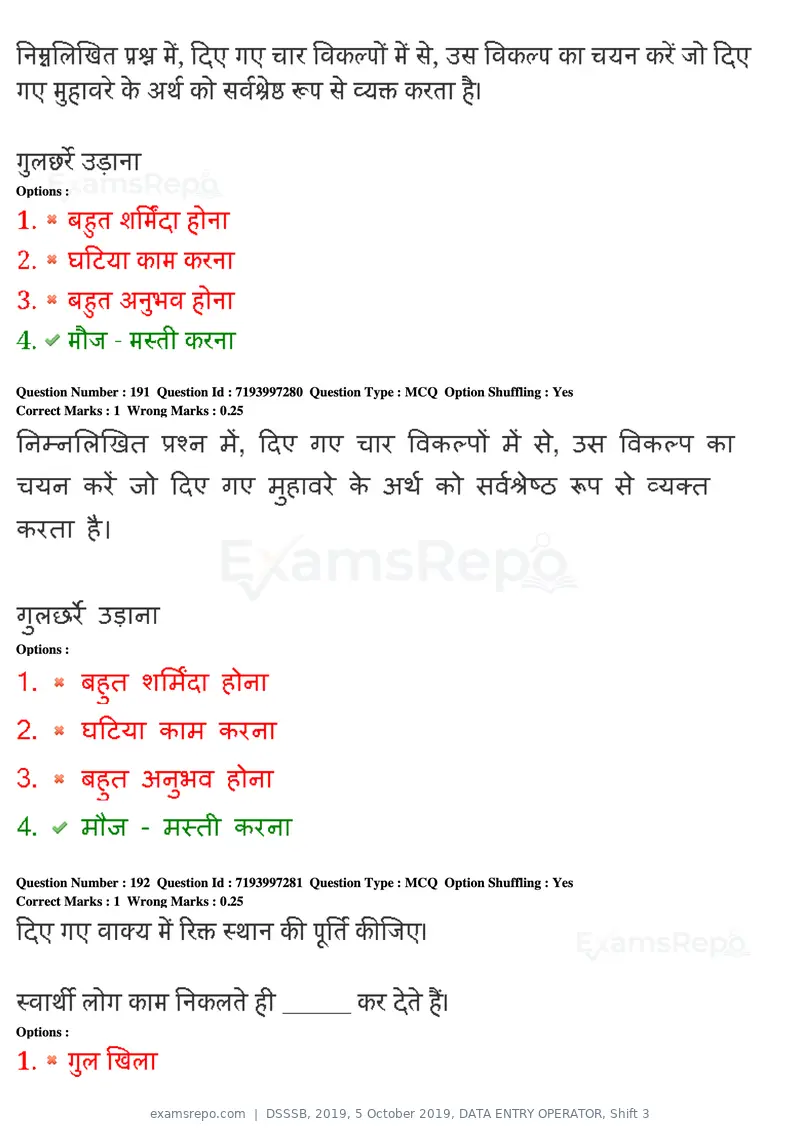 DSSSB 2019 question paper, 5 October 2019, DATA ENTRY OPERATOR, Shift 3, page 171 of 179