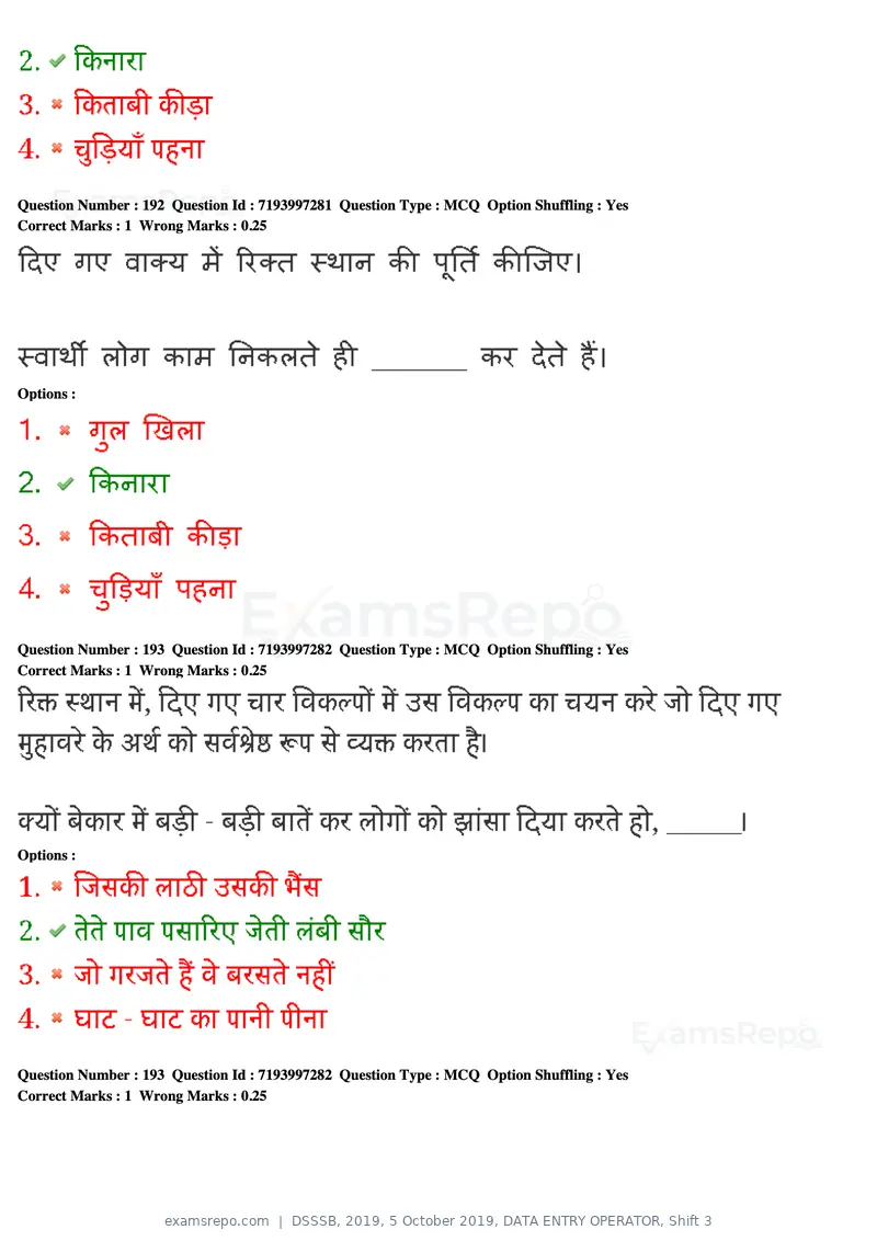 DSSSB 2019 question paper, 5 October 2019, DATA ENTRY OPERATOR, Shift 3, page 172 of 179