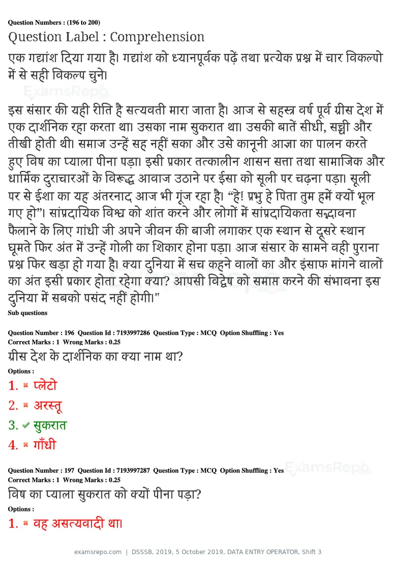 DSSSB 2019 question paper, 5 October 2019, DATA ENTRY OPERATOR, Shift 3, page 175 of 179