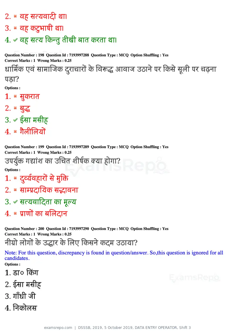DSSSB 2019 question paper, 5 October 2019, DATA ENTRY OPERATOR, Shift 3, page 176 of 179
