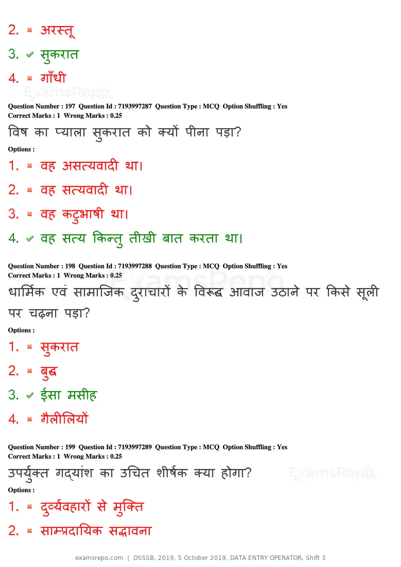 DSSSB 2019 question paper, 5 October 2019, DATA ENTRY OPERATOR, Shift 3, page 178 of 179