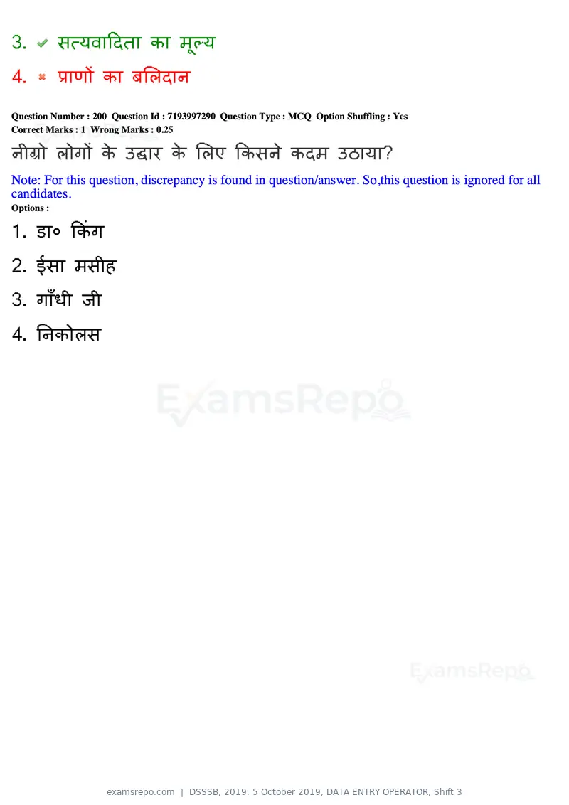 DSSSB 2019 question paper, 5 October 2019, DATA ENTRY OPERATOR, Shift 3, page 179 of 179