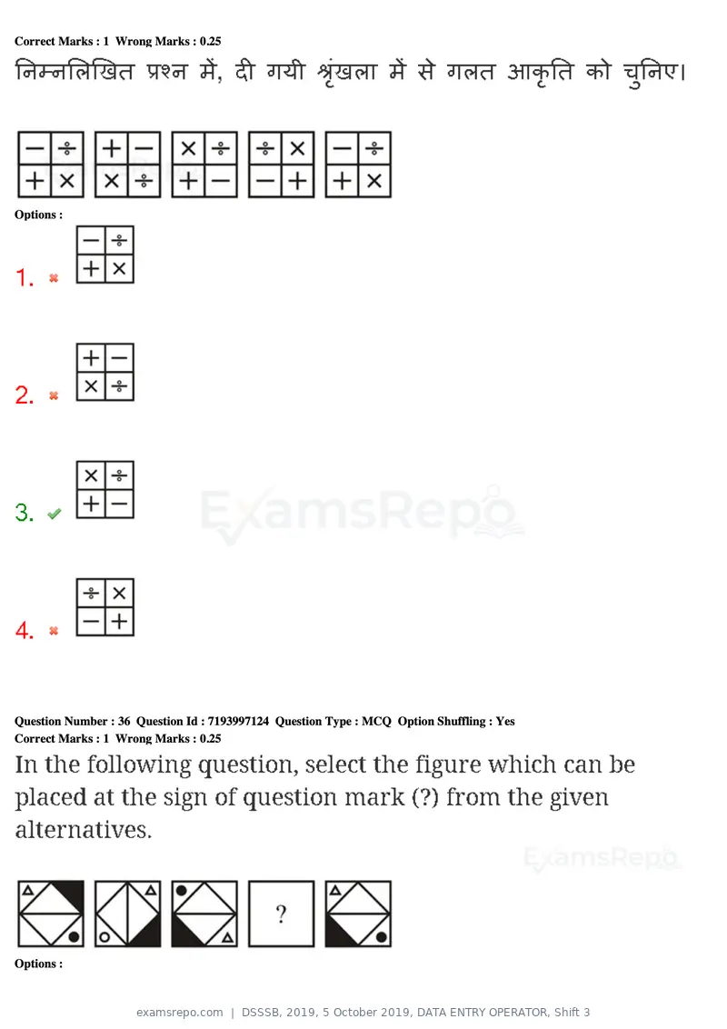 DSSSB 2019 question paper, 5 October 2019, DATA ENTRY OPERATOR, Shift 3, page 35 of 179