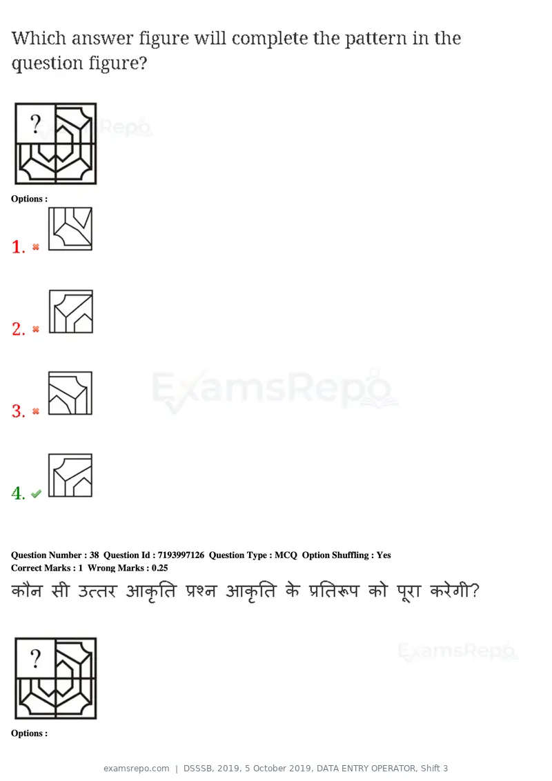 DSSSB 2019 question paper, 5 October 2019, DATA ENTRY OPERATOR, Shift 3, page 39 of 179