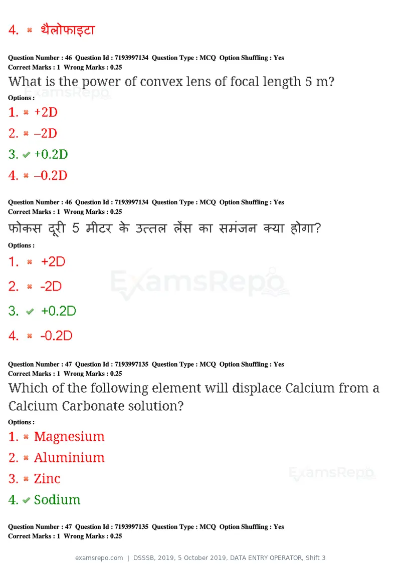 DSSSB 2019 question paper, 5 October 2019, DATA ENTRY OPERATOR, Shift 3, page 47 of 179