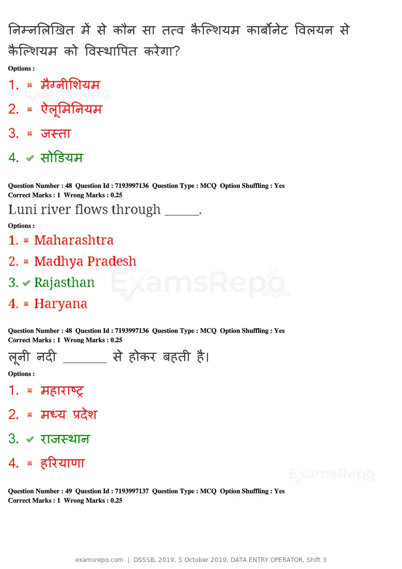 DSSSB 2019 question paper, 5 October 2019, DATA ENTRY OPERATOR, Shift 3, page 48 of 179