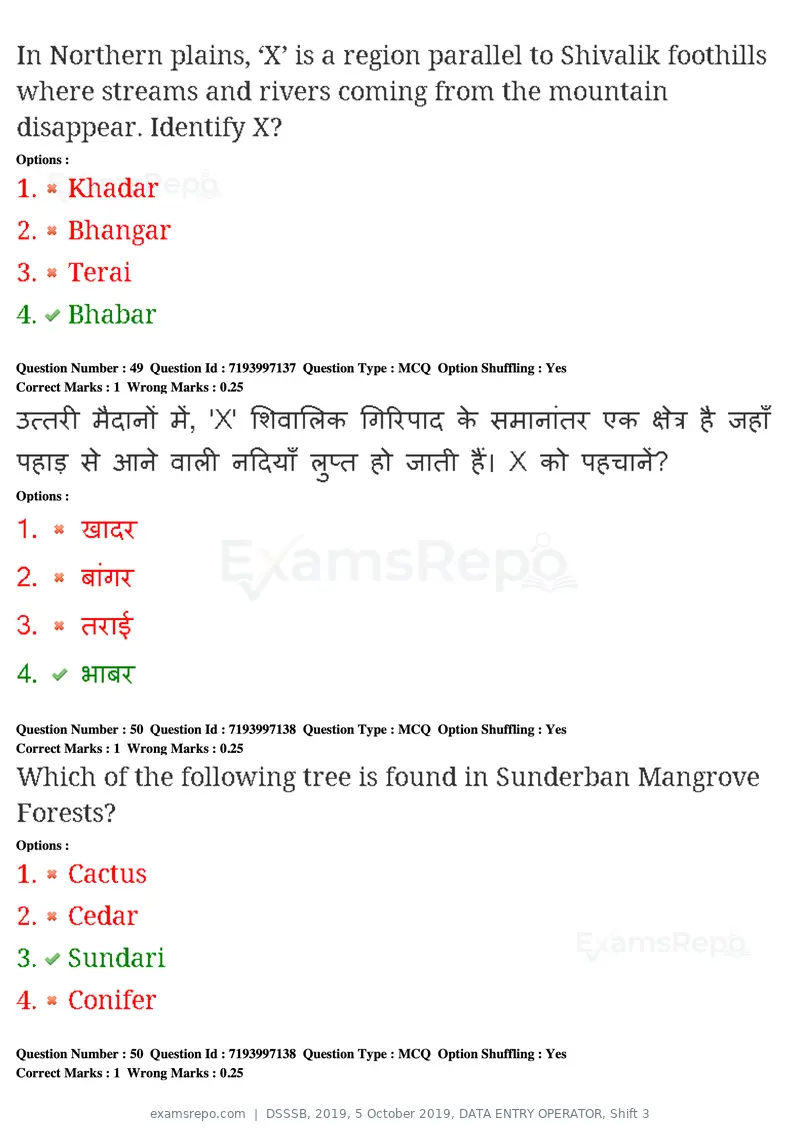 DSSSB 2019 question paper, 5 October 2019, DATA ENTRY OPERATOR, Shift 3, page 49 of 179