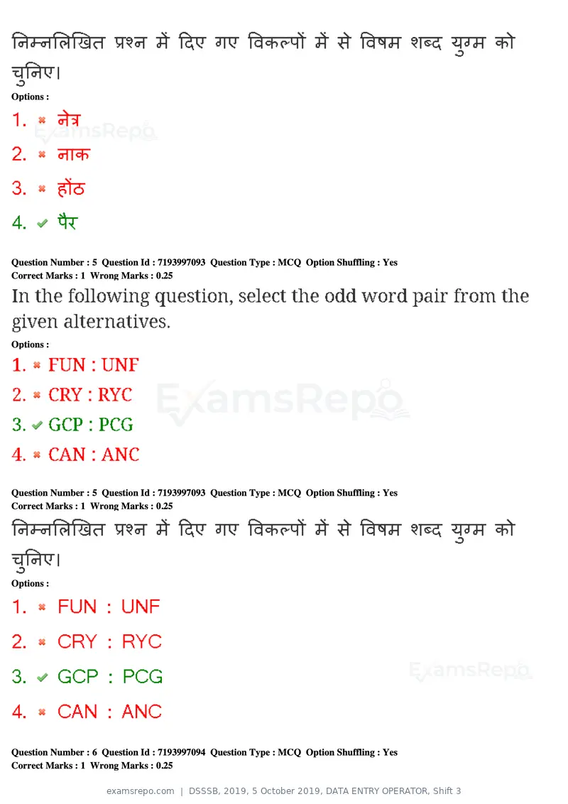 DSSSB 2019 question paper, 5 October 2019, DATA ENTRY OPERATOR, Shift 3, page 5 of 179