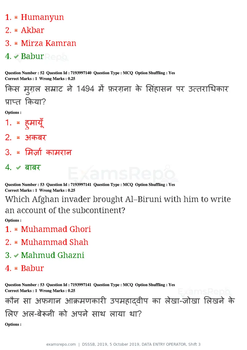 DSSSB 2019 question paper, 5 October 2019, DATA ENTRY OPERATOR, Shift 3, page 51 of 179
