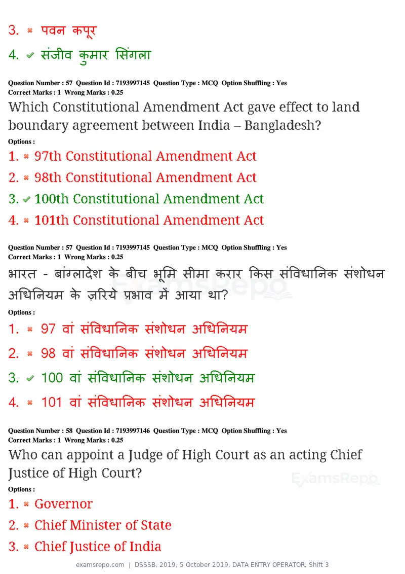 DSSSB 2019 question paper, 5 October 2019, DATA ENTRY OPERATOR, Shift 3, page 54 of 179
