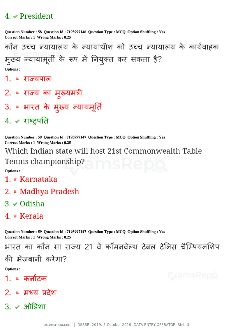 DSSSB 2019 question paper, 5 October 2019, DATA ENTRY OPERATOR, Shift 3, page 55 of 179