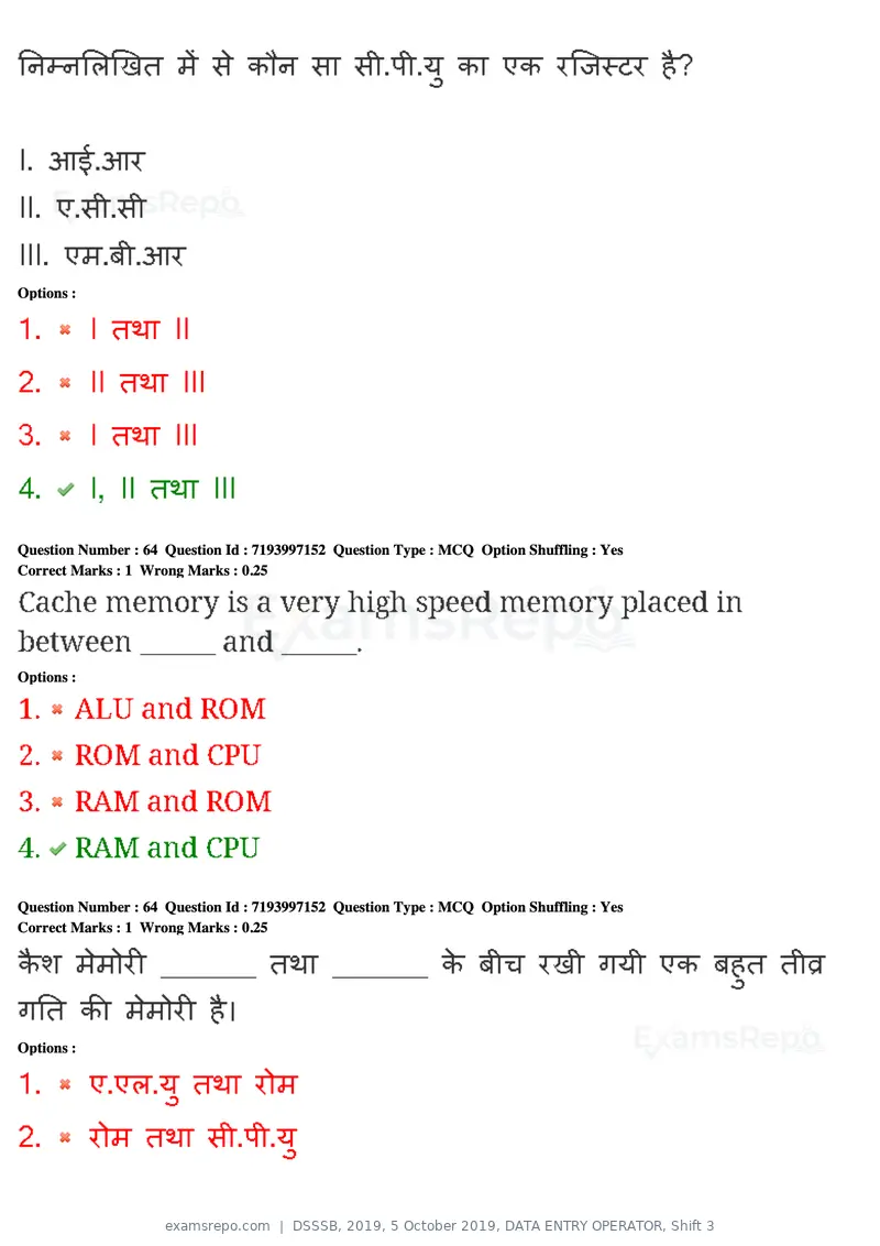 DSSSB 2019 question paper, 5 October 2019, DATA ENTRY OPERATOR, Shift 3, page 59 of 179