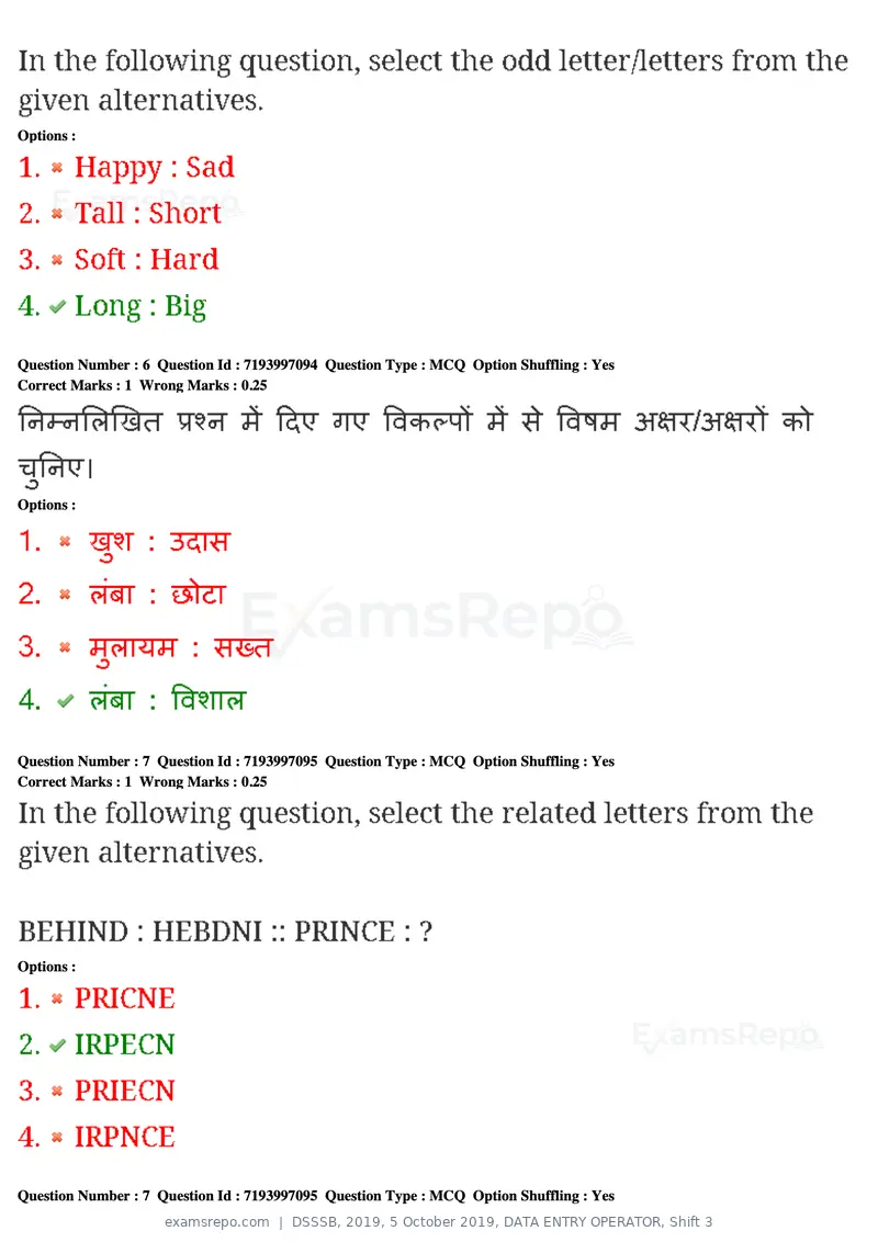 DSSSB 2019 question paper, 5 October 2019, DATA ENTRY OPERATOR, Shift 3, page 6 of 179