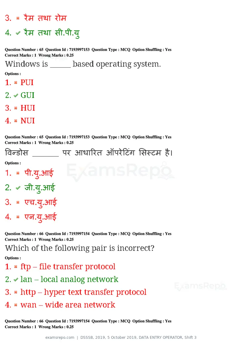 DSSSB 2019 question paper, 5 October 2019, DATA ENTRY OPERATOR, Shift 3, page 60 of 179