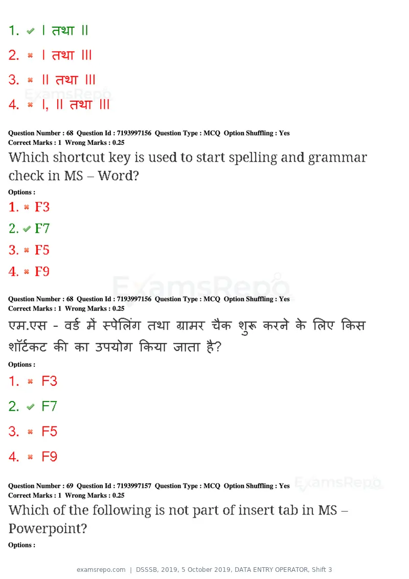 DSSSB 2019 question paper, 5 October 2019, DATA ENTRY OPERATOR, Shift 3, page 62 of 179