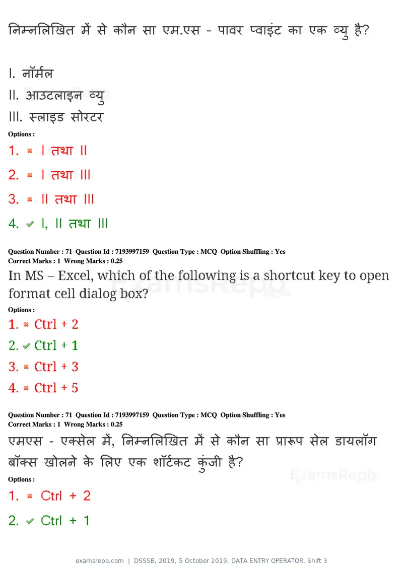 DSSSB 2019 question paper, 5 October 2019, DATA ENTRY OPERATOR, Shift 3, page 64 of 179
