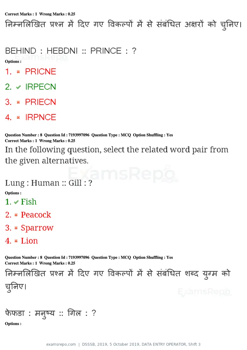 DSSSB 2019 question paper, 5 October 2019, DATA ENTRY OPERATOR, Shift 3, page 7 of 179
