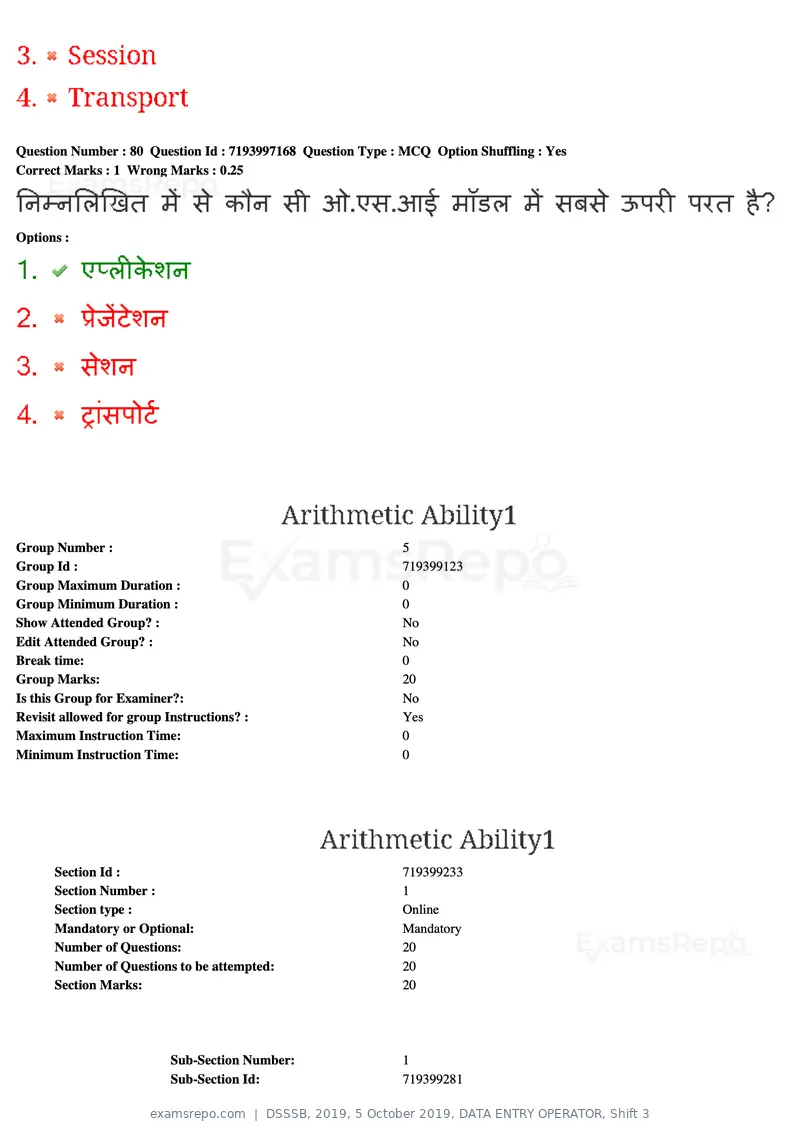 DSSSB 2019 question paper, 5 October 2019, DATA ENTRY OPERATOR, Shift 3, page 71 of 179