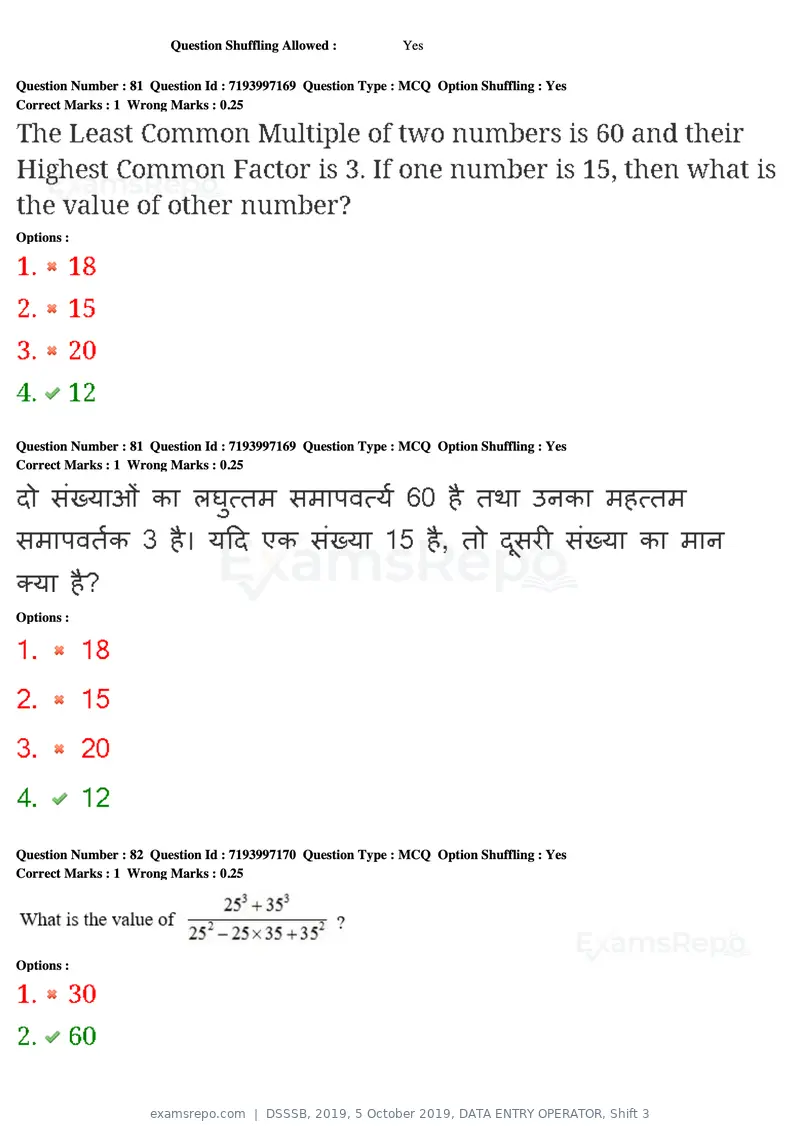 DSSSB 2019 question paper, 5 October 2019, DATA ENTRY OPERATOR, Shift 3, page 72 of 179