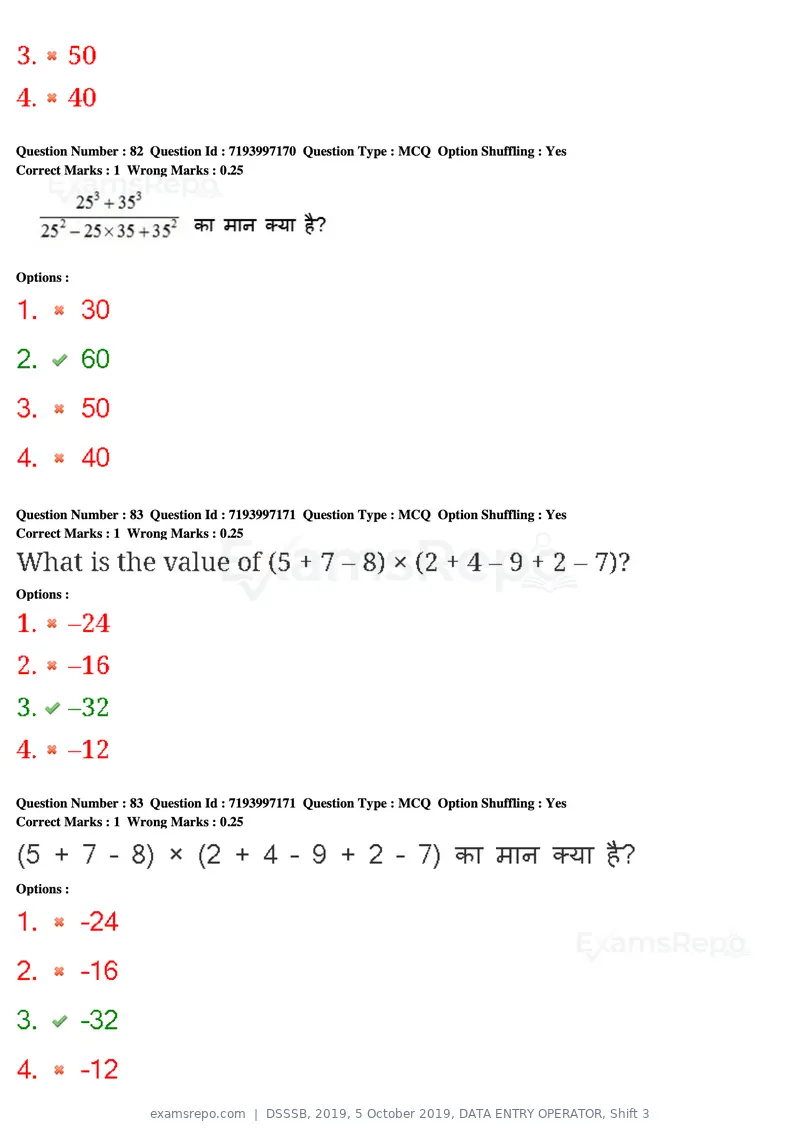 DSSSB 2019 question paper, 5 October 2019, DATA ENTRY OPERATOR, Shift 3, page 73 of 179