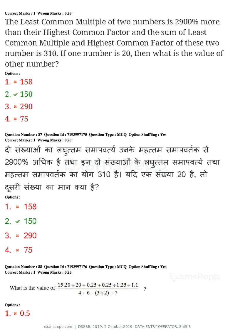 DSSSB 2019 question paper, 5 October 2019, DATA ENTRY OPERATOR, Shift 3, page 76 of 179