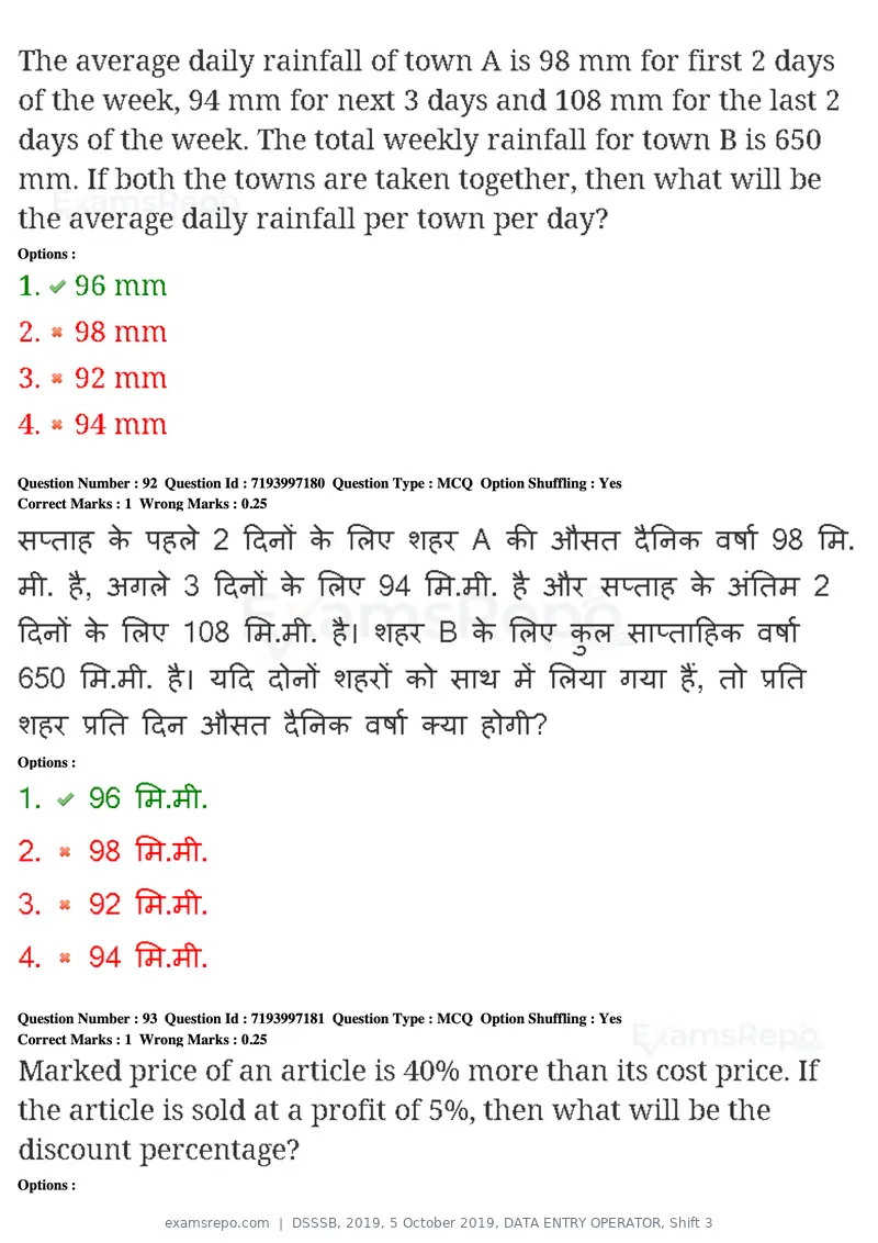 DSSSB 2019 question paper, 5 October 2019, DATA ENTRY OPERATOR, Shift 3, page 80 of 179
