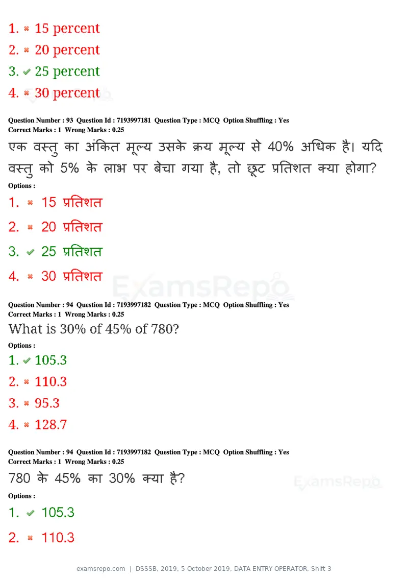 DSSSB 2019 question paper, 5 October 2019, DATA ENTRY OPERATOR, Shift 3, page 81 of 179