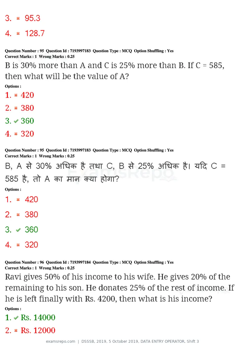 DSSSB 2019 question paper, 5 October 2019, DATA ENTRY OPERATOR, Shift 3, page 82 of 179
