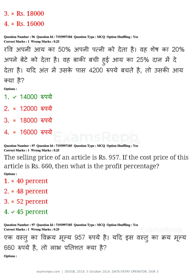 DSSSB 2019 question paper, 5 October 2019, DATA ENTRY OPERATOR, Shift 3, page 83 of 179