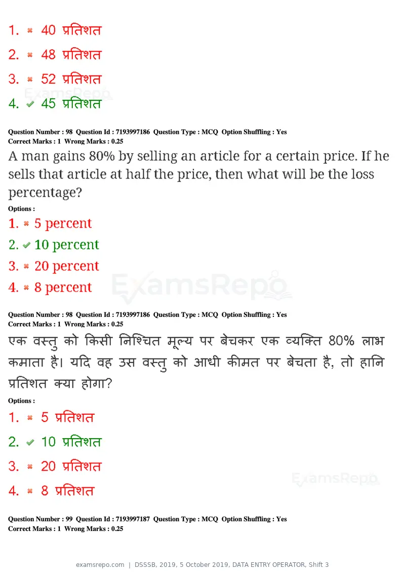 DSSSB 2019 question paper, 5 October 2019, DATA ENTRY OPERATOR, Shift 3, page 84 of 179