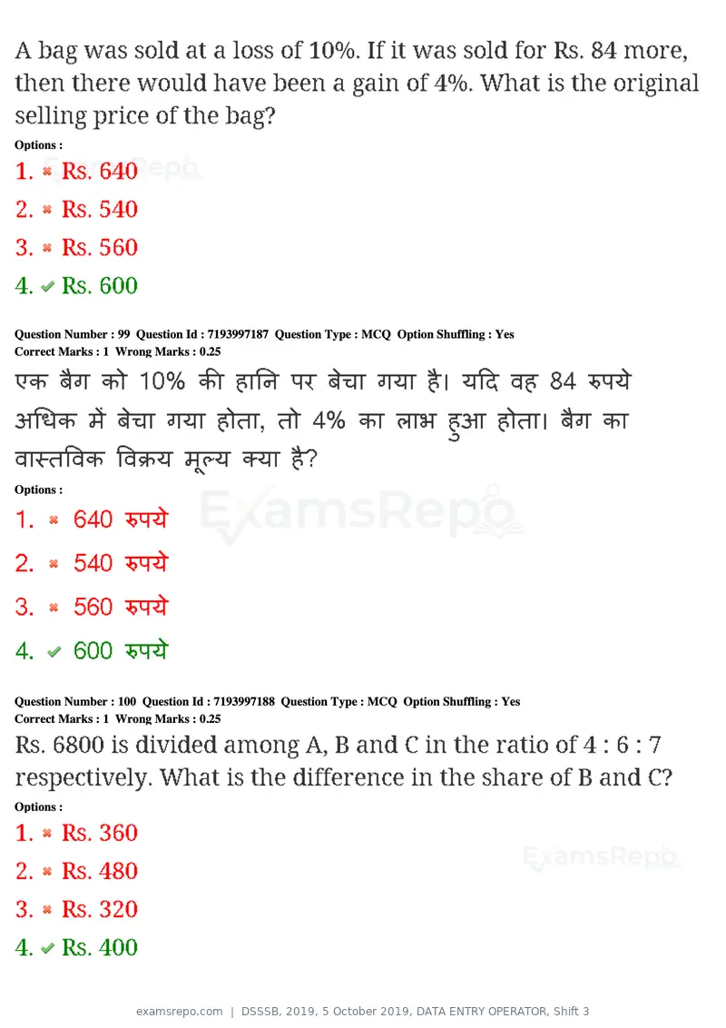 DSSSB 2019 question paper, 5 October 2019, DATA ENTRY OPERATOR, Shift 3, page 85 of 179