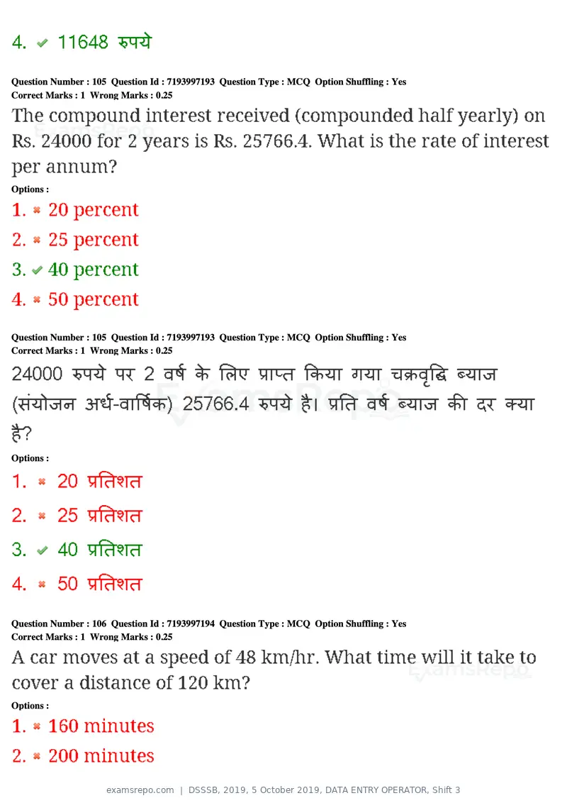 DSSSB 2019 question paper, 5 October 2019, DATA ENTRY OPERATOR, Shift 3, page 90 of 179