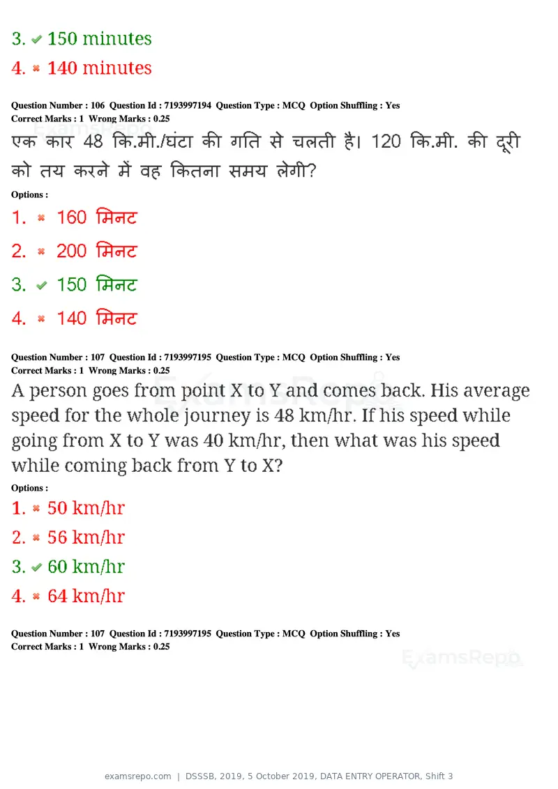 DSSSB 2019 question paper, 5 October 2019, DATA ENTRY OPERATOR, Shift 3, page 91 of 179