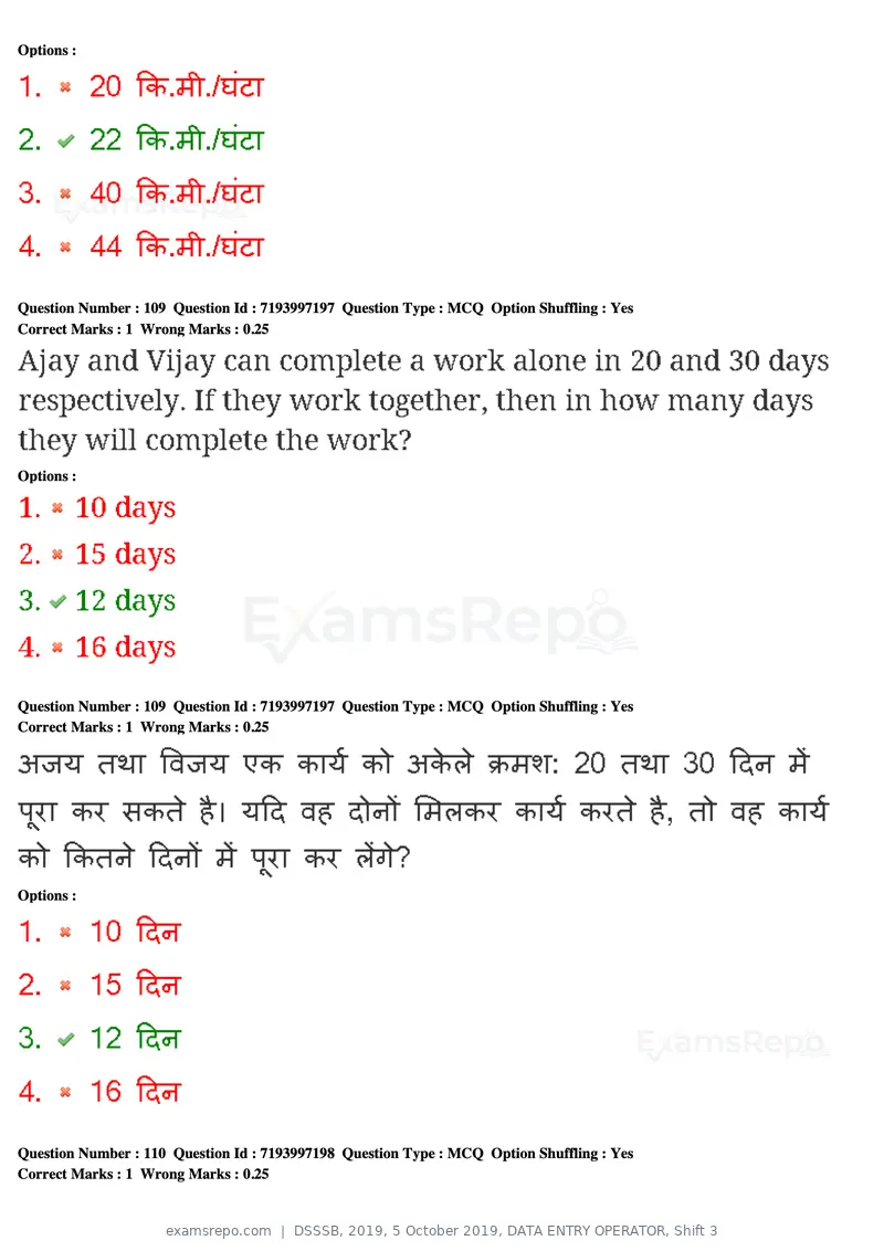 DSSSB 2019 question paper, 5 October 2019, DATA ENTRY OPERATOR, Shift 3, page 93 of 179