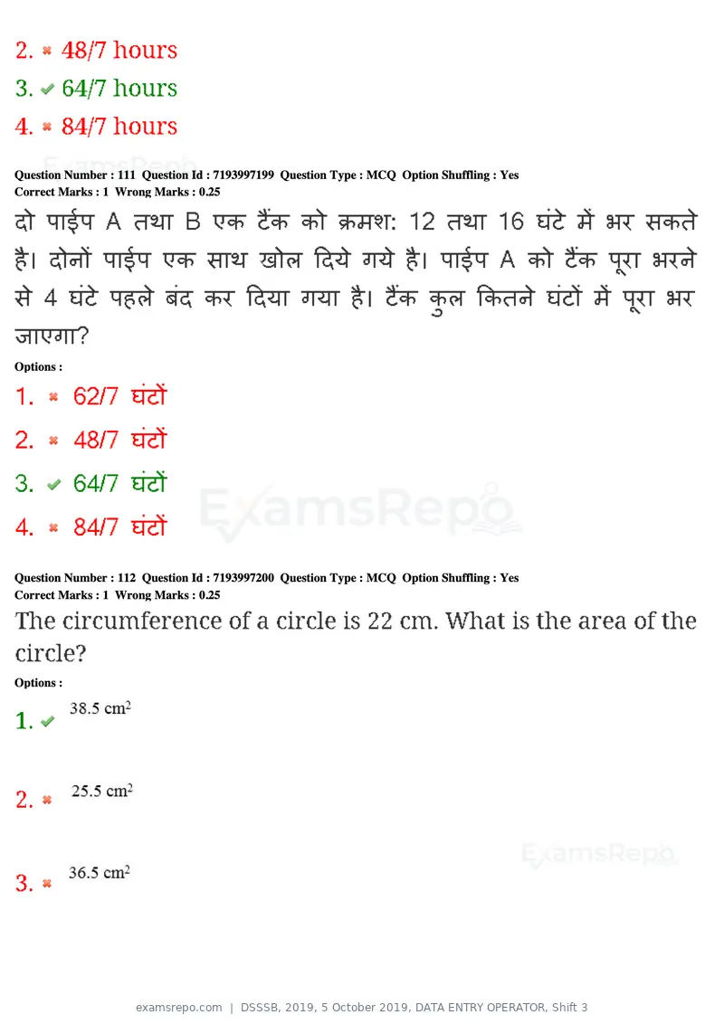 DSSSB 2019 question paper, 5 October 2019, DATA ENTRY OPERATOR, Shift 3, page 95 of 179