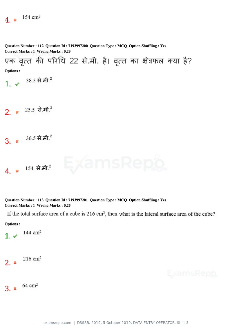DSSSB 2019 question paper, 5 October 2019, DATA ENTRY OPERATOR, Shift 3, page 96 of 179