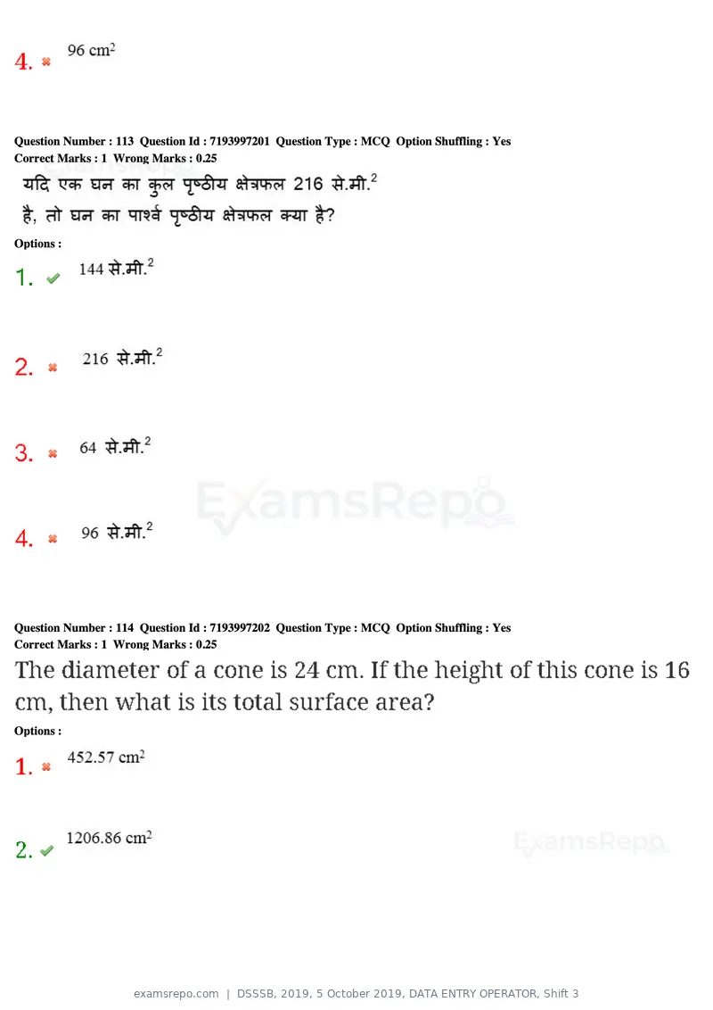 DSSSB 2019 question paper, 5 October 2019, DATA ENTRY OPERATOR, Shift 3, page 97 of 179