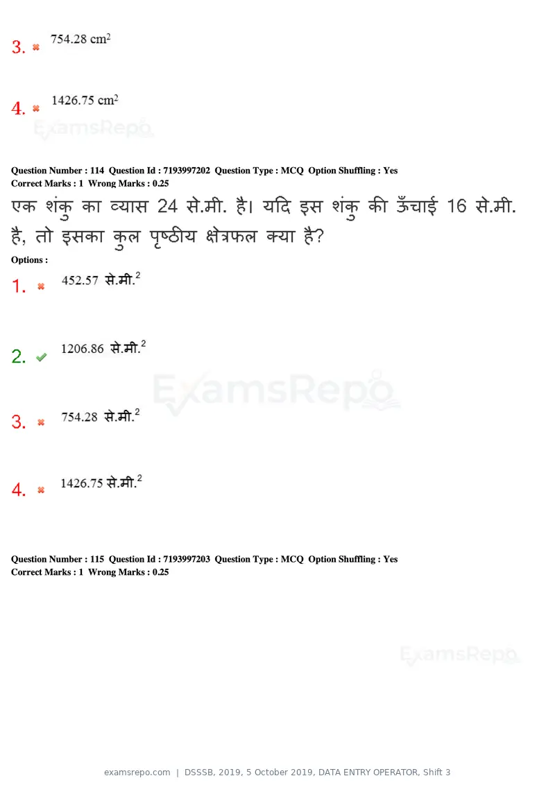 DSSSB 2019 question paper, 5 October 2019, DATA ENTRY OPERATOR, Shift 3, page 98 of 179