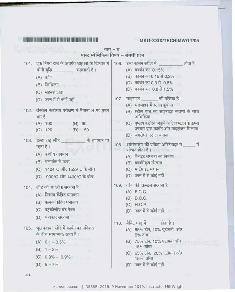 DSSSB 2019 question paper, 9 November 2019, Instructor Mill Wright, page 21 of 40