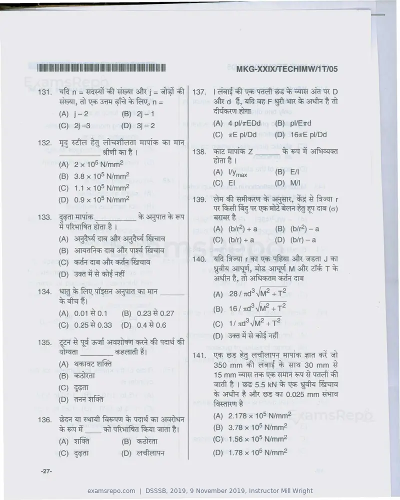 DSSSB 2019 question paper, 9 November 2019, Instructor Mill Wright, page 27 of 40