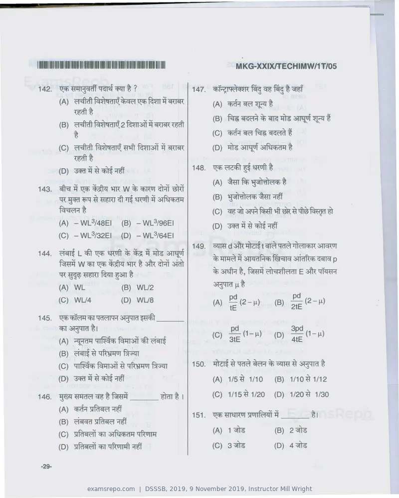 DSSSB 2019 question paper, 9 November 2019, Instructor Mill Wright, page 29 of 40
