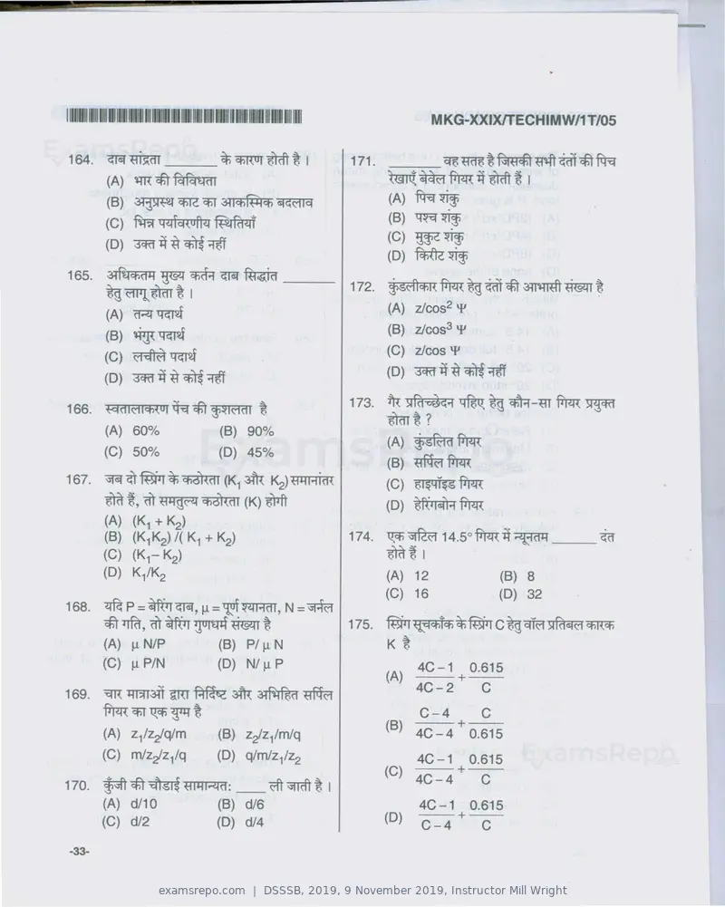 DSSSB 2019 question paper, 9 November 2019, Instructor Mill Wright, page 33 of 40