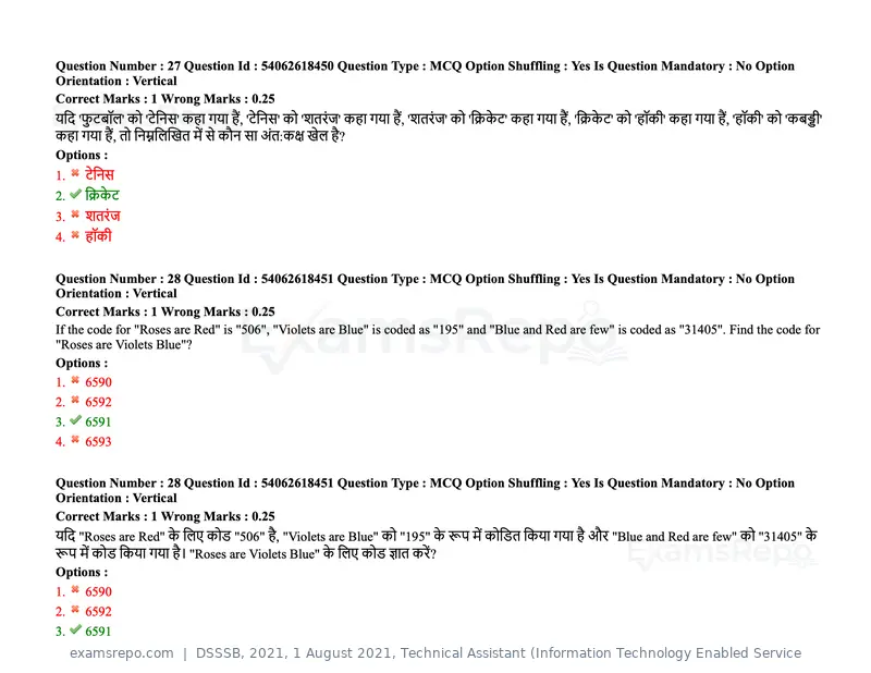 DSSSB 2021 question paper, 1 August 2021, Technical Assistant (Information Technology Enabled Service, page 21 of 158