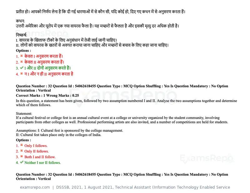 DSSSB 2021 question paper, 1 August 2021, Technical Assistant (Information Technology Enabled Service, page 24 of 158